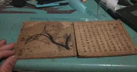 高等小学新习画贴 第一。三册 民国版