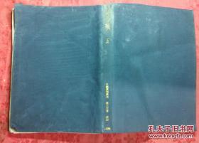 日本日文原版书中国篆刻丛刊第三六卷清30吴昌硕五 布面16开 昭和56年1版 183页