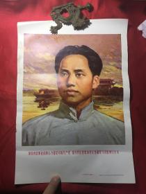 **宣传画毛泽东：油画 浙江工农兵美术大学革委会供稿《1969年浙江版年8开,》