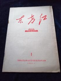 【东方红 1】1967年7月