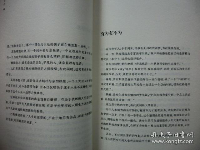 厄运打不的信念  ：  读者签约作家书系