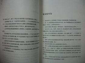 厄运打不的信念  ：  读者签约作家书系