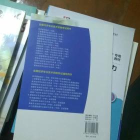 中级经济师2016教材辅导：建筑经济专业知识与实务(中级)同步训练与全真模拟测试