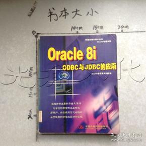 Oracle 8i : PL