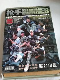 轻兵器杂志社：GUNNER枪手【1】DVD  //   创刊号！  有光盘！