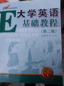 大学英语基础教程.精读.1.Intensive reading.1