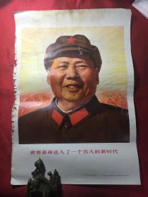 **宣传画毛泽东：油画 浙江工农兵美术大学革委会供稿 《1969年浙江版年8开》