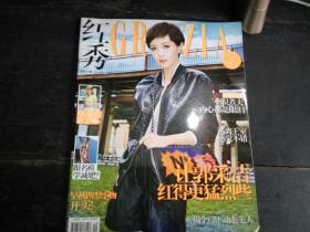 Grazia红秀VOL.164