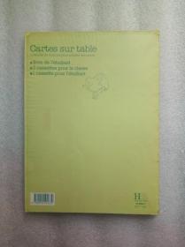 cartes sur table 5、8桌上的卡特斯【两册合售】