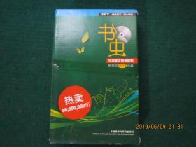 书虫·牛津英汉双语读物：3级下（适合初3、高1年级）9册全 附MP3光盘1张