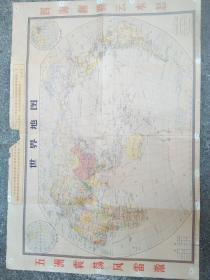 “四海翻腾云水怒.五洲震荡风雷激”并带有毛主席语录的**农村版世界地图