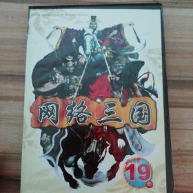 网络三国【2CD】