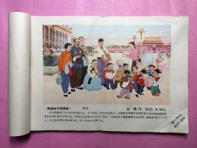 1965年画缩样