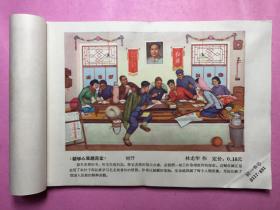 1965年画缩样
