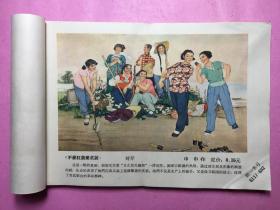 1965年画缩样