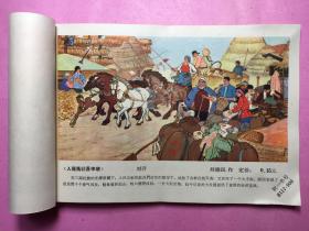 1965年画缩样