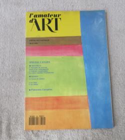 L'Amateur d'Art Magazine 法文原版1992年