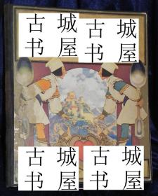 《红心武士》马科斯菲尔德·帕里斯插画，1925年出版，精装