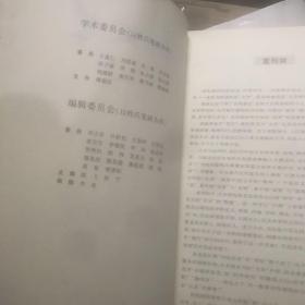 新文学 第一辑 创刊号