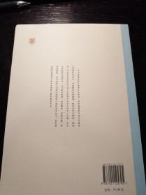 北京大学中国古代史研究中心丛刊：正统与华夷：中国传统政治文化研究