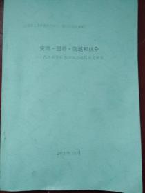 灾难、屈辱、倒退和抗争：  抗日战争时期湖北沦陷区历史研究