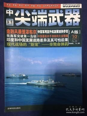 中国尖端武器