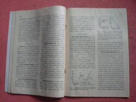中国药理学报（1984年第5卷第1.2期）【二本合卖】