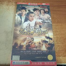 大型古装历史传奇电视剧《怒海雄心》七碟装DVD