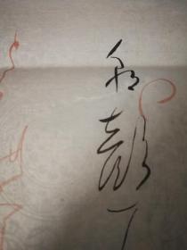日本书法 旧时名家家流出 和歌 暗花笺