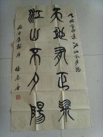 史德高（清源，阳春苑居士）：书法：天地有正气（带信封及简介）（史德高，字清淅，号阳春苑居士，1952年生人，祖籍山东惠民县，现任滨州市老干部书画研究会常务副会长，黄河三角洲书画院副院长，山东老年书法家。酷爱书画艺术，其书法作品，近年来在省级以上入展，获奖多次。）