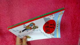 丁丁历险记·月球探险、丁丁历险记·丁丁在西藏（2本合售）