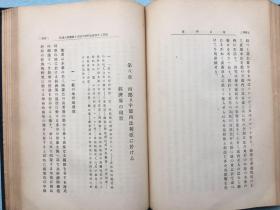 硬精装：非卖品！《西比利亚》（即：西伯利亚）日文一册全，英国人菲利普斯·普里斯著，大日本文明协会1914年发行。介绍西伯利亚铁道、商业街、驿路旅行、乡村都市、村落生活、西伯利亚未开垦地的居民在国境的商人、西伯利亚的殖民史和发达史、西伯利亚西中部经济界的现状、经济界的将来、从现时经济政治看蒙古等