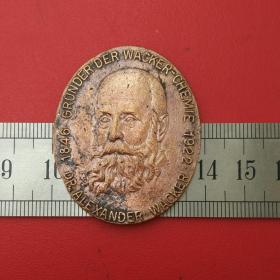 A326旧铜亚历山大瓦克博士1846-1922铜牌铜章铜币纪念章珍藏收藏