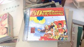 CD 中华歌曲放送 80年代