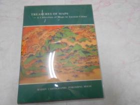 TREASURES OF MAPS --A Collection Of Maps In Ancient China（八开精装一厚册）地图宝典--中国古代地图集