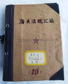 1989年《文物出口特许证》135张，“汉代谷仓.铜镜.陶罐.陶鸡.等10多个种类”【中华人民共和国国家文物鉴定委员会】和【中华人民共和国文物特许出口】钢印