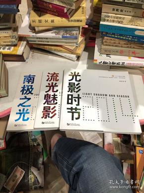 同济大学建筑学专业建筑物理光环境教学成果专辑 全三册