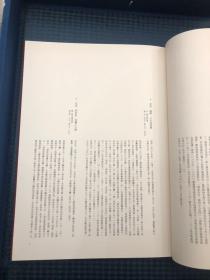 1975年日本学习研究社珂罗版精印《故宫宋画精华》上卷 规格53x39x7