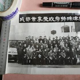 成都市享受政府特殊津贴人员暨第三批市级拨尖人才领证命名大会