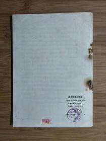 ●榜样力量无穷尽：《战斗英雄故事选》集体编【1971年天津人民版32开60面】！