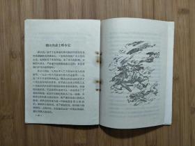 ●榜样力量无穷尽：《战斗英雄故事选》集体编【1971年天津人民版32开60面】！