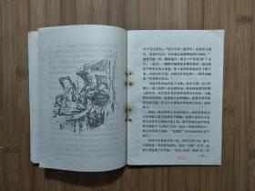 ●榜样力量无穷尽：《战斗英雄故事选》集体编【1971年天津人民版32开60面】！