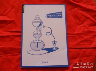 猿辅导 实验设计及探究 高考化学