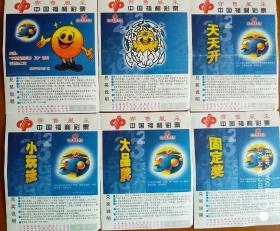 中国福利彩票~齐鲁风彩电脑福利彩票纪念3D玩法在山东上市发行的共6张一套，2005年山东福彩纪念3D游戏上市发行的一套。