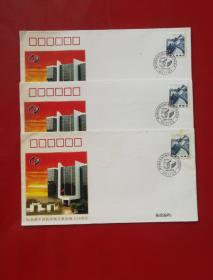 《新中国政府统计机构成立50周年》纪念封，上边贴有一张8分长城邮票