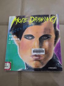 矢岛功人像画技法【正版实拍现货/2001年一版一印仅4000册】