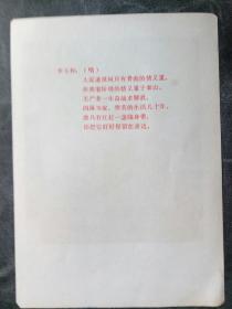 画页--革命现代京剧--红灯记1