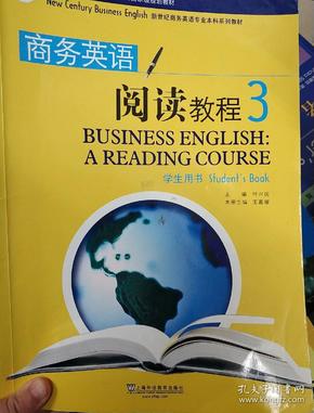 新世纪商务英语专业本科系列教材：商务英语阅读教程3（学生用书）