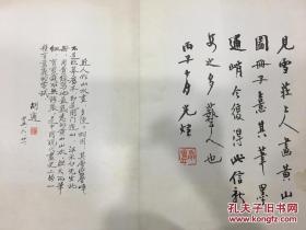 黄海卧游集 活页版 函套活页39张全 彩色珂罗版精印 胡适等人题词