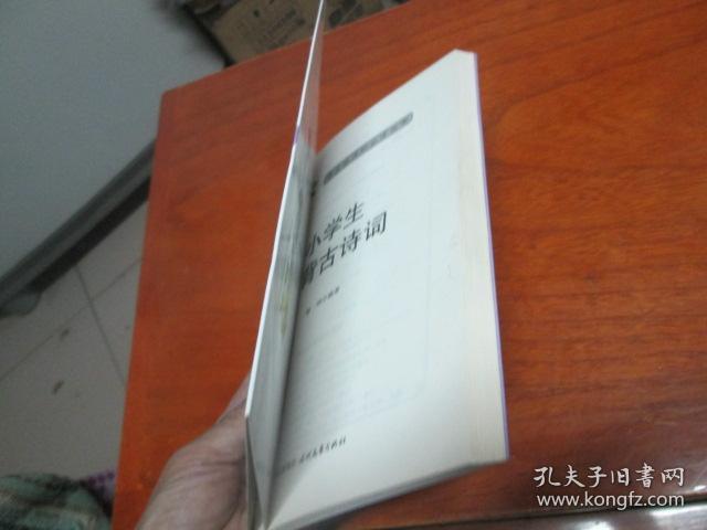 小学生必背古诗词【考题版】